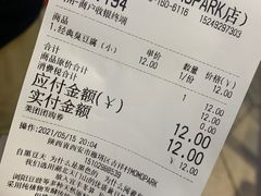 -自黑豆夫·臭豆腐夹馍(四海唐人街店)