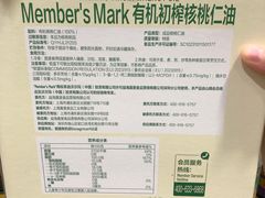 -山姆会员商店(西溪店)