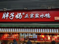 门面-八一好吃街·高品美食广场