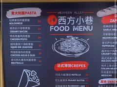 -西方小巷 Western Alley·欧洲街头小吃(时尚天河店)