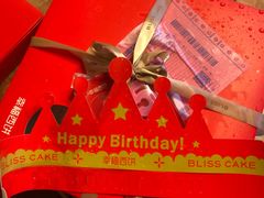 -幸福西饼生日蛋糕·下午茶(东西湖店)