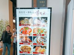 -高佳庄·舟山海鲜(海景旗舰店)