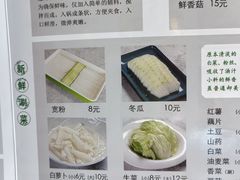 -南门涮肉(通州大船店)
