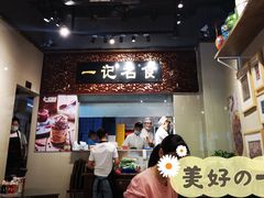 -一记面馆(易发店)