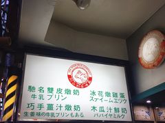 -义顺牛奶公司