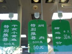 菜单-老人和饭店(淮海中路店)