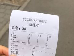 -老西安韩记三鲜煮馍(四府街店)