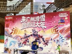 -广州热雪奇迹