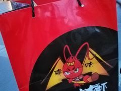 -臻馆小龙虾