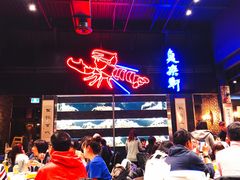 -鱼乐轩海鲜专门店