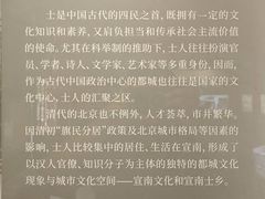 -宣南文化博物馆