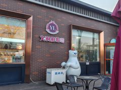 -百年义利(北兴路店)