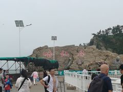 -兴旺渔家