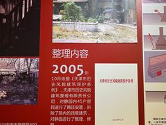 -静园(和平区)