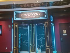 -恐怖游戏(湖滨店)
