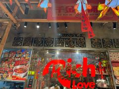 -大芊金重庆串串火锅(南京路店)