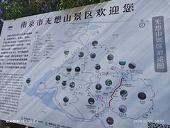 -南京市无想山景区