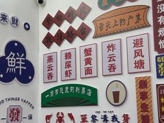 -嘉升大排档(番禺总店)