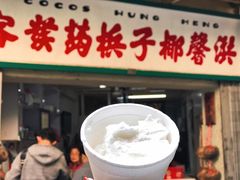 椰子雪糕-洪馨椰子