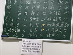 -晓梦戳子肉(瑞云路店)
