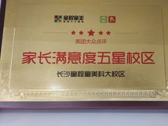 -童程童美信奥赛科技特长·乐高编程科创机器人(科大校区)