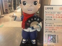 -绍兴老味道·非遗门店(银泰城店)