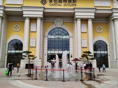 -首创奥特莱斯(西安店)