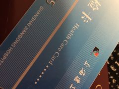 iphone_upload_pic-上海建工医院