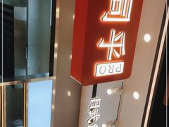 -司乎(大洋百货店)