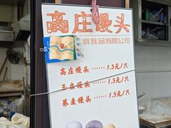 -东伊顺(高银街店)