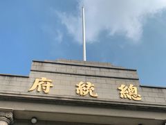 -南京中国近代史遗址博物馆(南京总统府)