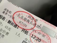 -长岛南北长山旅游景区