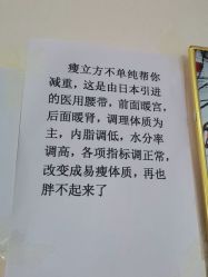 -瘦立方身材管理中心