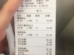 -都恩客(高岛屋百货店)