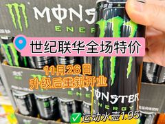 -世纪联华超市(浦电路店)