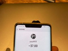 -gaga(深圳南山益田假日广场店)