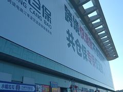 -深圳华盛奥特莱斯(华南一道店)