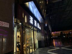 门面-潇湘阁(昆泰国际大厦店)