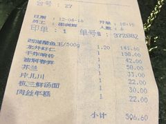 账单-楼外楼(西湖景区孤山路店)