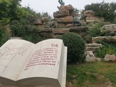 -武清南湖绿博园