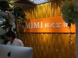 点击看大图 -MIVI·纹眉半永久野生眉
