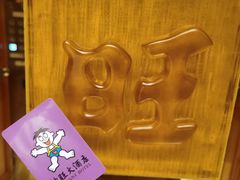 -上海神旺大酒店