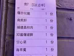 账单-王庄阿咪海鲜大排档(象园店)