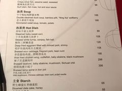 菜单-西安凯悦酒店·湖畔中餐厅