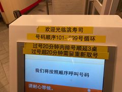 -滨寿司(新街口中央商场店)
