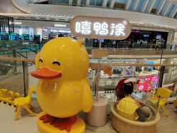 -嘻鸭涂(龙华·九方店)