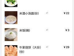 -三牛家厨(长江路店)