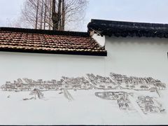 -金泽古镇