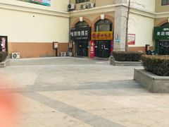 门面-偏爱炒鸡店(宝龙店)