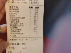 账单-味可道美食坊(福基路店)